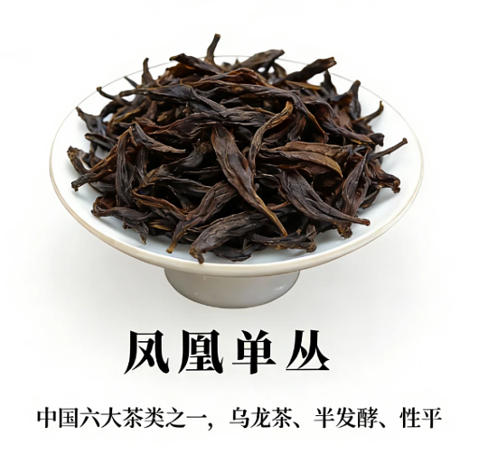 Phoenix Dancong Tea
